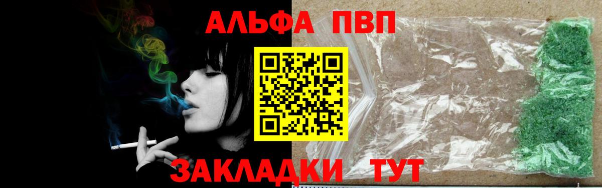 A-PVP крисы CK Ртищево