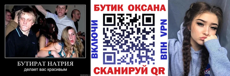 наркота Ртищево Бутират бутандиол