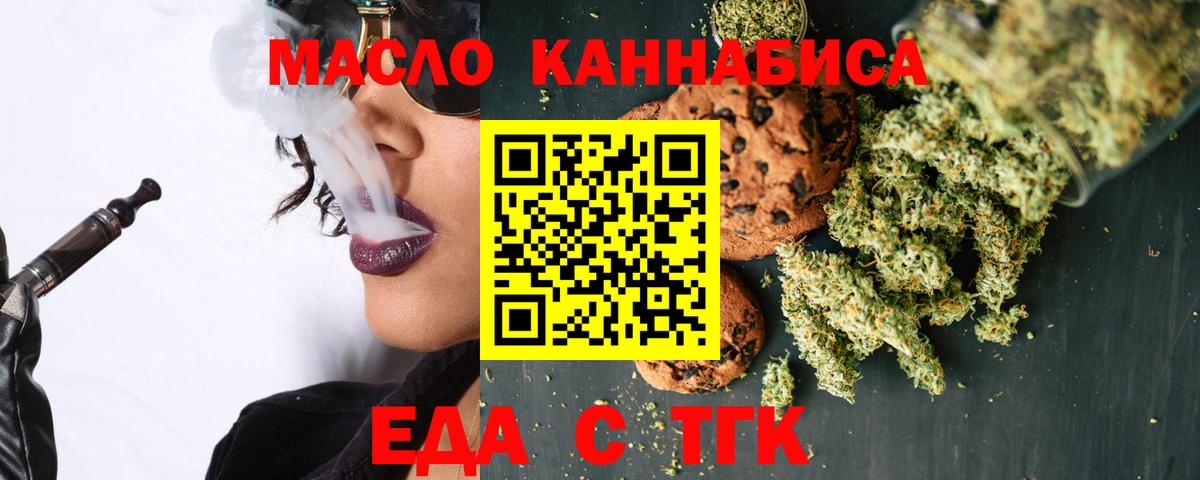 Ртищево  Печенье с ТГК марихуана  Вход с VPN 