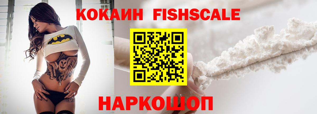 Ртищево  КОКАИН Эквадор  Cocaine VHQ  Вход с VPN 