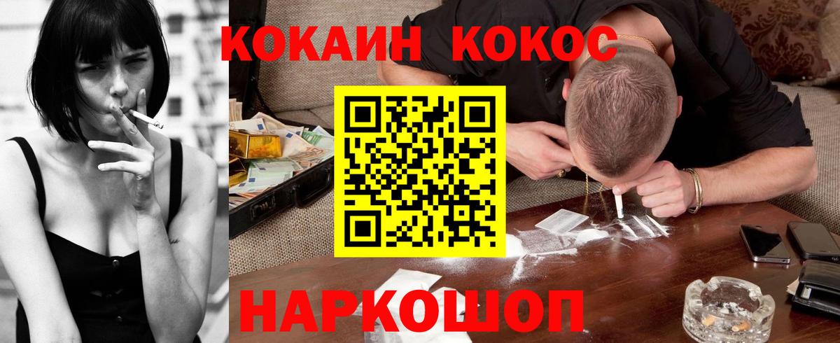 Cocaine 97% Ртищево