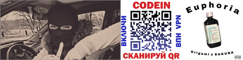 купить наркотик  Ртищево  Codein напиток Lean (лин) 