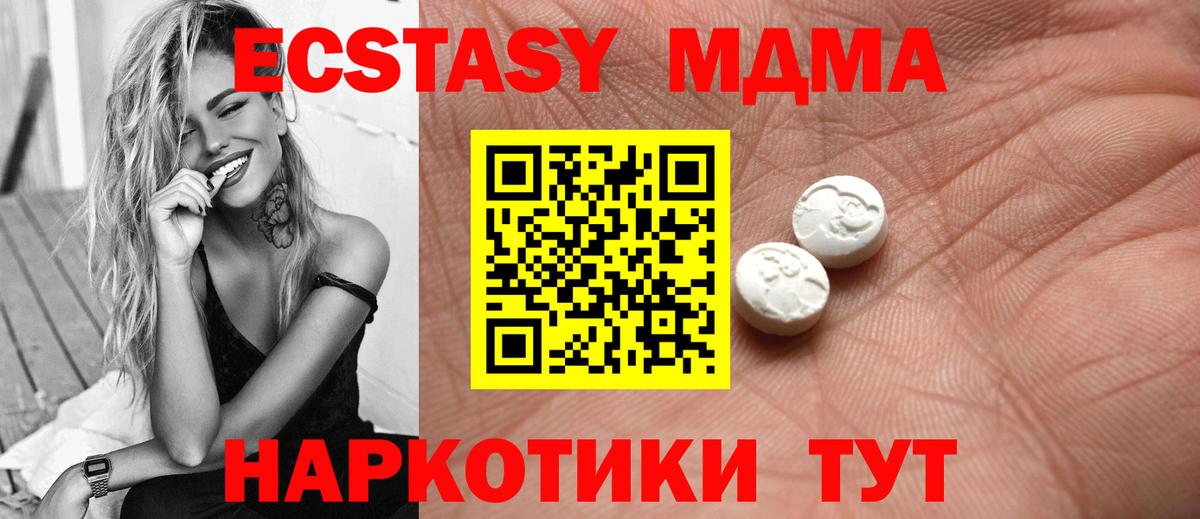 ЭКСТАЗИ ешки Ртищево