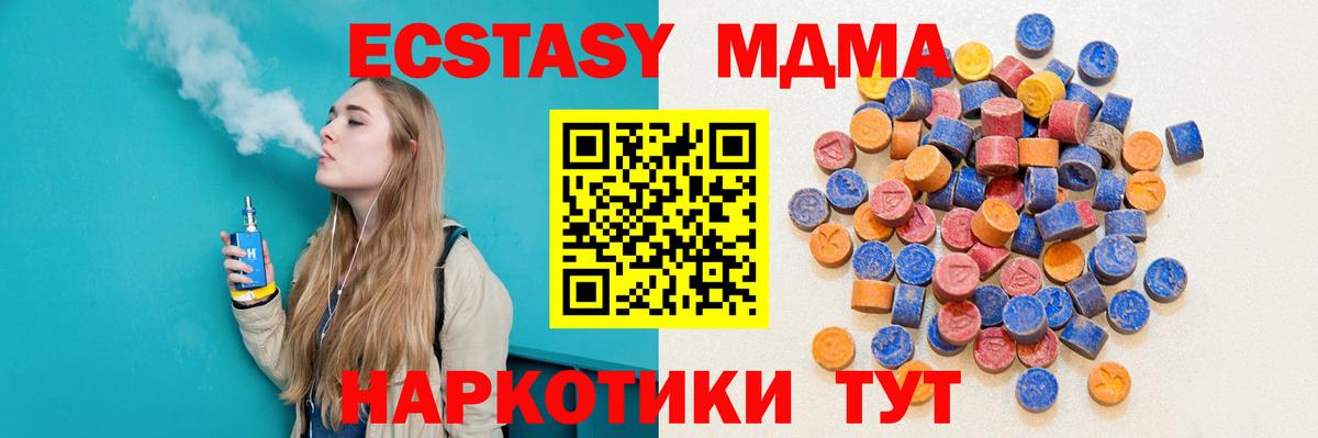 Ecstasy бентли  Экстази  Ртищево  Вход с VPN  ЭКСТАЗИ диски 