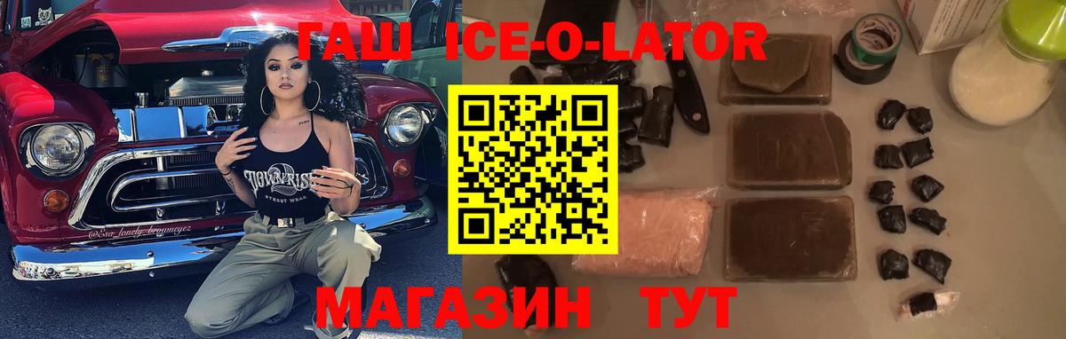 ГАШ Premium Ртищево