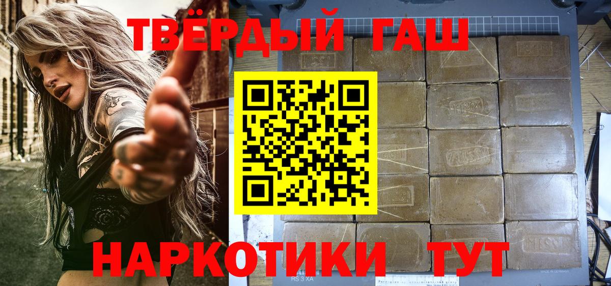Гашиш гашик  сколько стоит  Ртищево  Вход с VPN  ГАШ Premium 