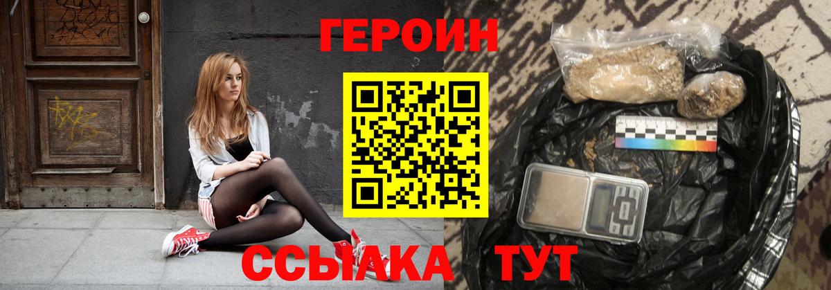 Героин Афган Ртищево