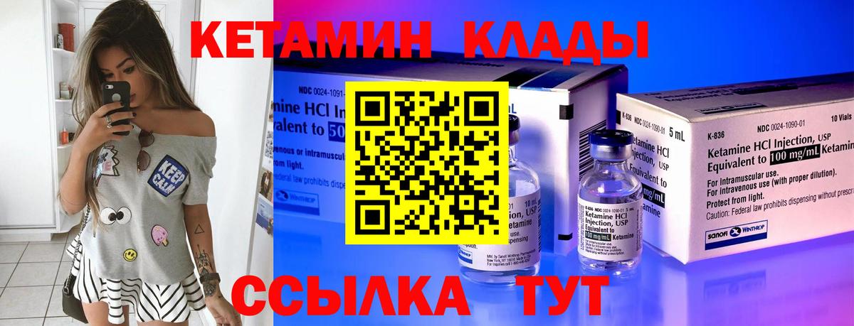 Кетамин ketamine  Вход с VPN  Кетамин ketamine  Ртищево 