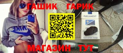 гашик Апрелевка