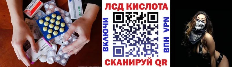 Лсд 25 экстази кислота  Ртищево 
