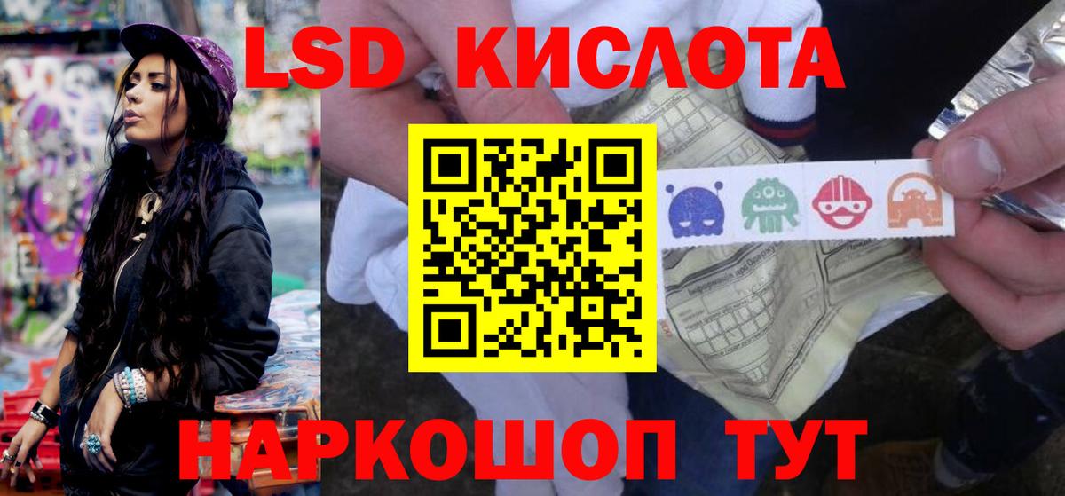 LSD-25 экстази ecstasy Ртищево