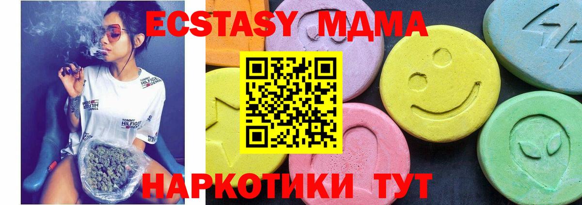 МДМА crystal  Вход с VPN  MDMA  Ртищево 