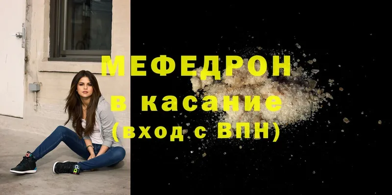 купить закладку  Ртищево  Меф mephedrone 