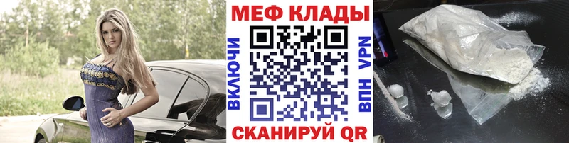 цены наркотик Ртищево Меф мяу мяу