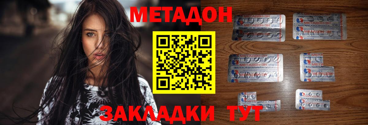 Ртищево  Метадон мёд  МЕТАДОН мёд  Вход с VPN 