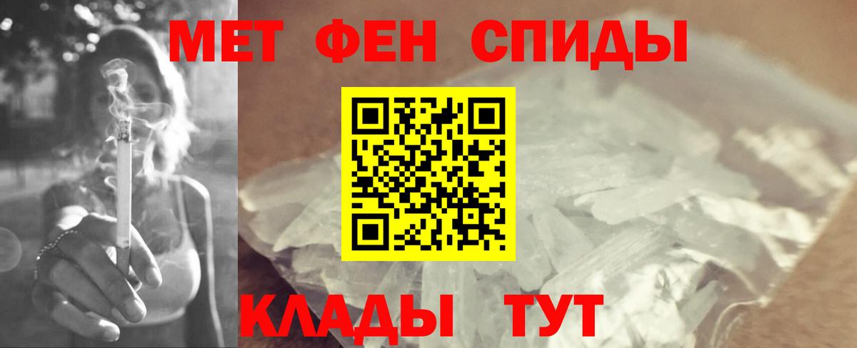 МЕТАМФЕТАМИН Methamphetamine  Вход с VPN  Ртищево 