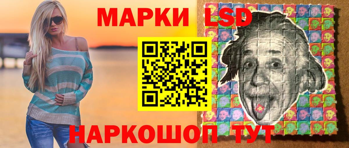 Наркотические марки 1,5мг Ртищево