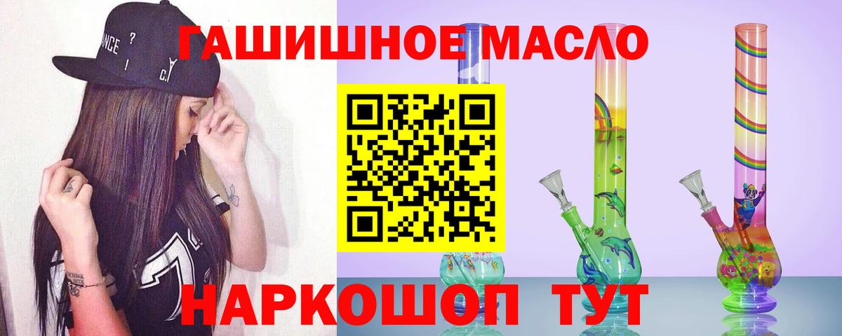 ТГК вейп с тгк  Дистиллят ТГК гашишное масло  Ртищево  Вход с VPN 